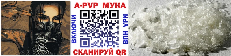А ПВП кристаллы  где продают   Невель 