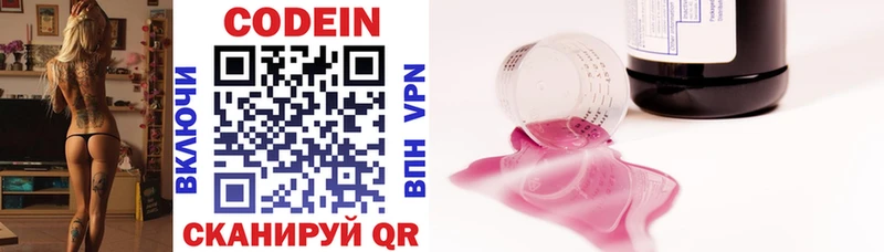 Codein напиток Lean (лин)  гидра зеркало  Невель 