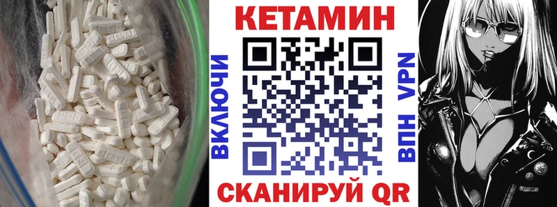 КЕТАМИН VHQ цена Невель