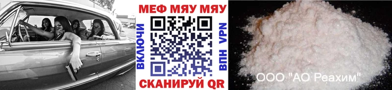 Меф мука Невель