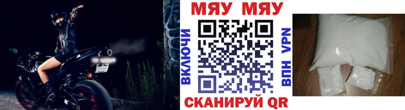 Меф мяу мяу  Невель 