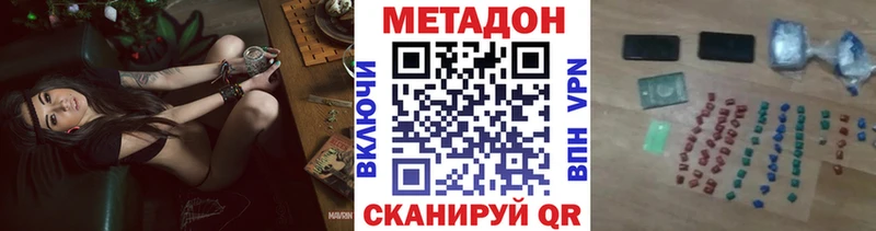 МЕТАДОН белоснежный  MEGA вход  Невель 
